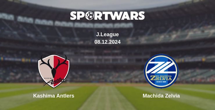 Result of the Kashima Antlers — Machida Zelvia match, 08.12.2024