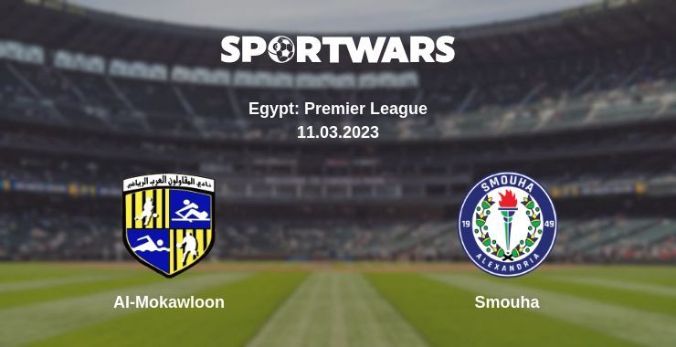 Al-Mokawloon — Smouha watch online for free 11.03.2023