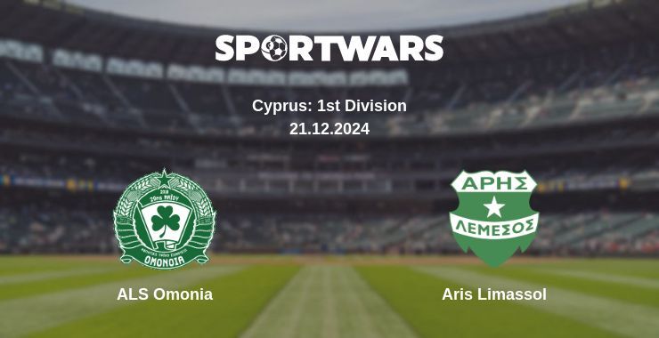 Result of the ALS Omonia — Aris Limassol match, 21.12.2024