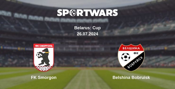 Result of the FK Smorgon — Belshina Bobruisk match, 26.07.2024