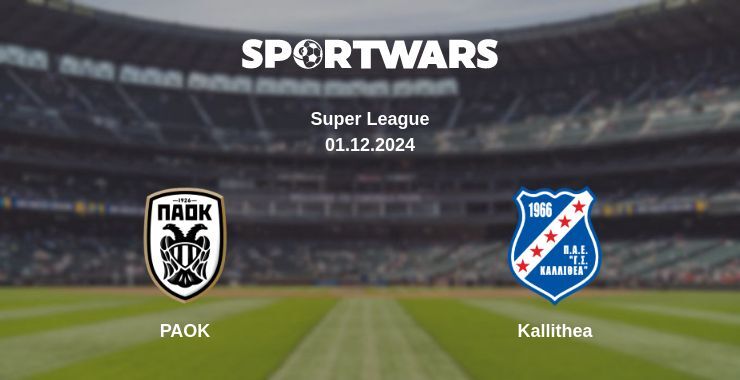 PAOK — Kallithea watch online for free 01.12.2024