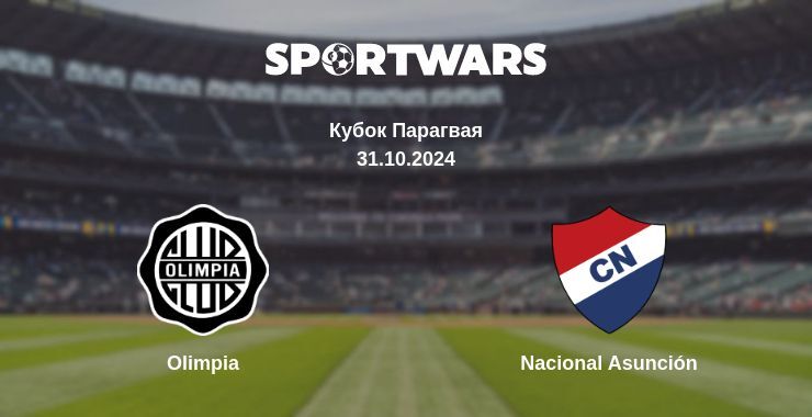 Olimpia — Nacional Asunción watch online for free 31.10.2024