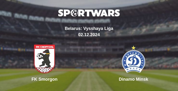 Result of the FK Smorgon — Dinamo Minsk match, 02.12.2024