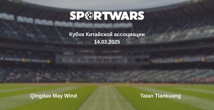 Qingdao May Wind - Taian Tiankuang watch online broadcast