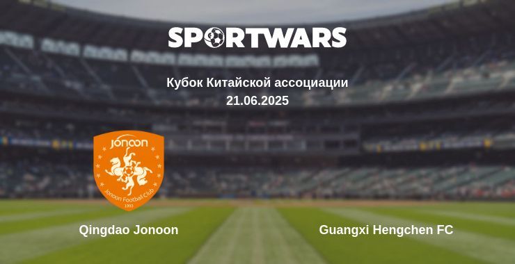 Qingdao Jonoon - Guangxi Hengchen FC watch online broadcast