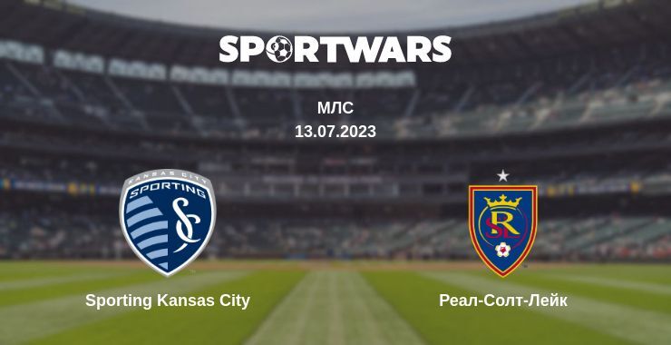 Sporting Kansas City — Реал-Солт-Лейк дивитись онлайн безкоштовно 13.07.2023