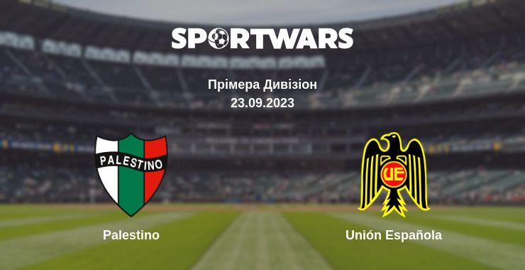 Palestino — Unión Española дивитись онлайн безкоштовно 23.09.2023