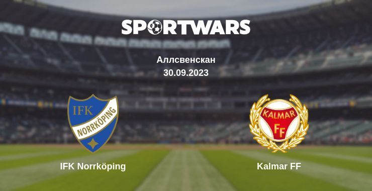 IFK Norrköping — Kalmar FF дивитись онлайн безкоштовно 30.09.2023