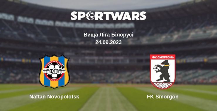 Naftan Novopolotsk — FK Smorgon дивитись онлайн безкоштовно 24.09.2023