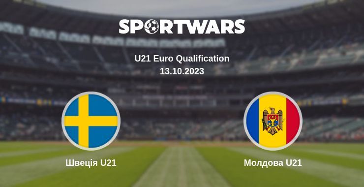 Швеція U21 — Молдова U21 дивитись онлайн безкоштовно 13.10.2023