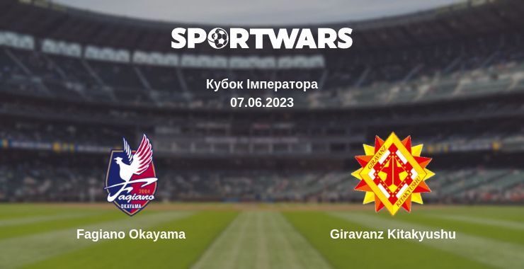 Fagiano Okayama — Giravanz Kitakyushu дивитись онлайн безкоштовно 07.06.2023