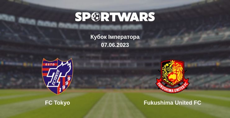 FC Tokyo - Fukushima United FC, де дивитися онлайн трансляцію