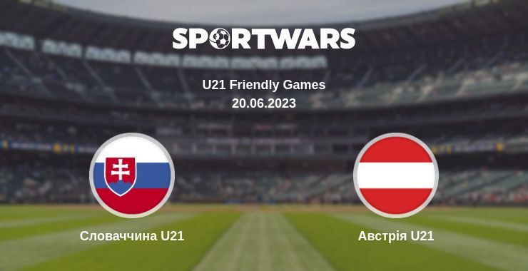 Словаччина U21 — Австрія U21 дивитись онлайн безкоштовно 20.06.2023