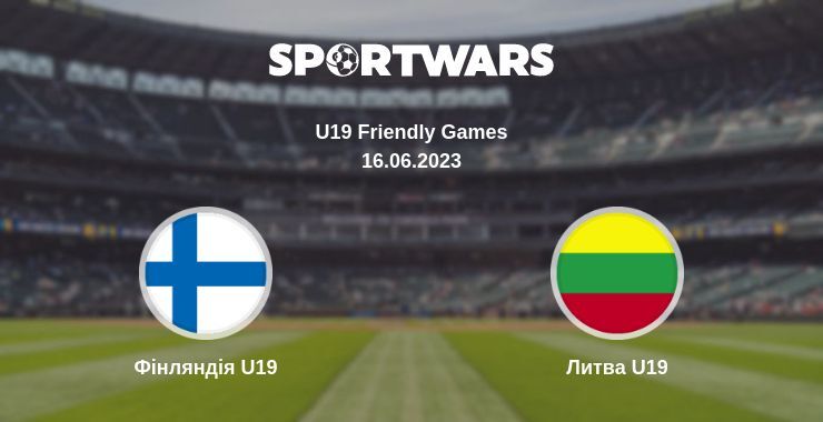 Фінляндія U19 — Литва U19 дивитись онлайн безкоштовно 16.06.2023