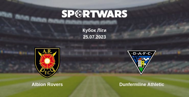 Albion Rovers — Dunfermline Athletic дивитись онлайн безкоштовно 25.07.2023