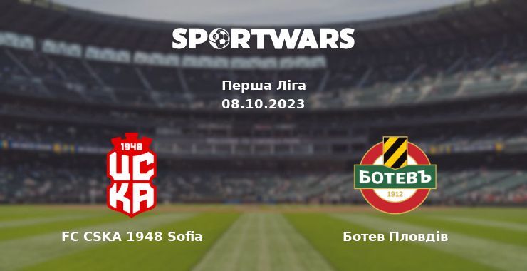 FC CSKA 1948 Sofia — Ботев Пловдів дивитись онлайн безкоштовно 08.10.2023