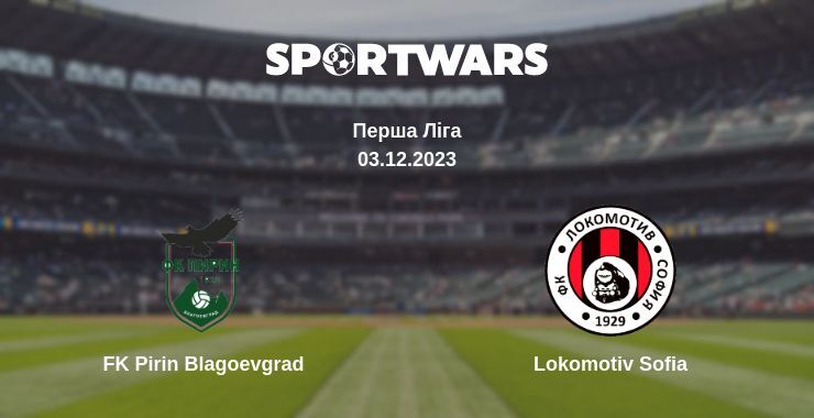 FK Pirin Blagoevgrad — Lokomotiv Sofia дивитись онлайн безкоштовно 03.12.2023