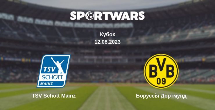 TSV Schott Mainz — Боруссія Дортмунд дивитись онлайн безкоштовно 12.08.2023