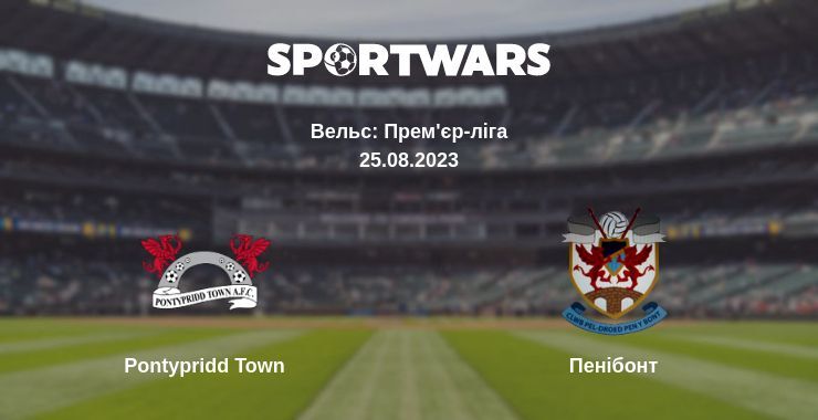 Pontypridd Town — Пенібонт дивитись онлайн безкоштовно 25.08.2023