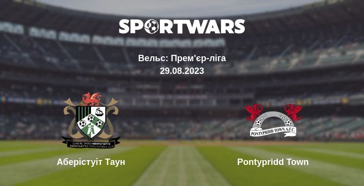 Аберістуіт Таун — Pontypridd Town дивитись онлайн безкоштовно 29.08.2023