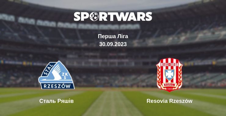 Сталь Ряшів — Resovia Rzeszów дивитись онлайн безкоштовно 30.09.2023