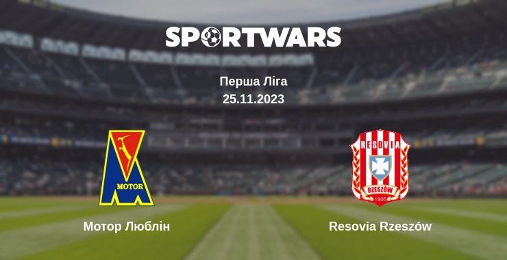 Мотор Люблін — Resovia Rzeszów дивитись онлайн безкоштовно 25.11.2023