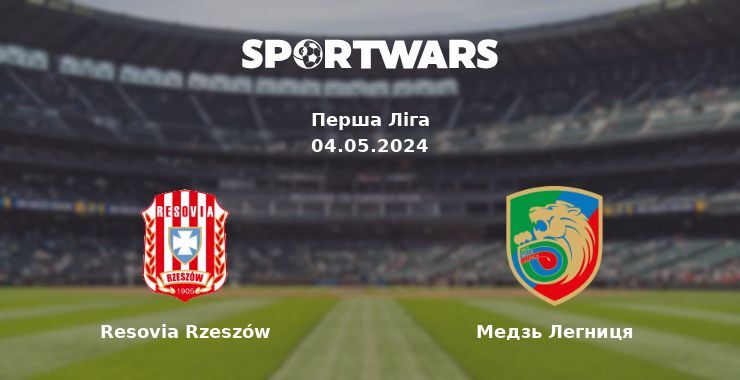 Resovia Rzeszów — Медзь Легниця дивитись онлайн безкоштовно 04.05.2024