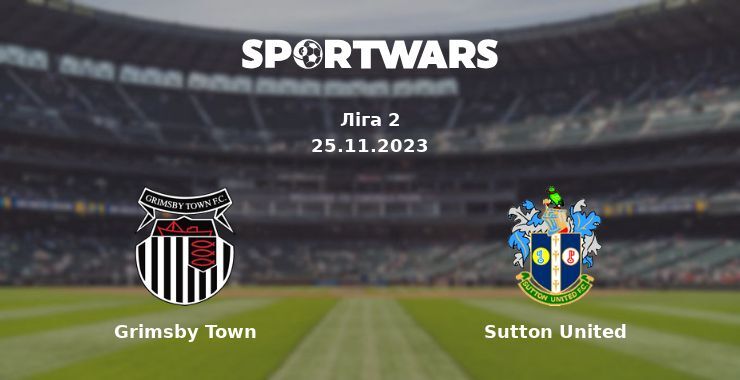 Grimsby Town — Sutton United дивитись онлайн безкоштовно 25.11.2023