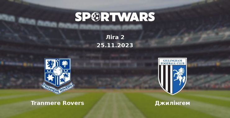 Tranmere Rovers — Джилінгем дивитись онлайн безкоштовно 25.11.2023