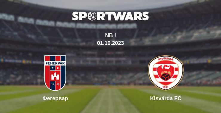 Фегервар — Kisvárda FC дивитись онлайн безкоштовно 01.10.2023