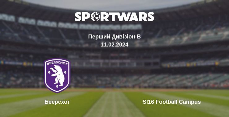 Беєрсхот — Sl16 Football Campus дивитись онлайн безкоштовно 11.02.2024