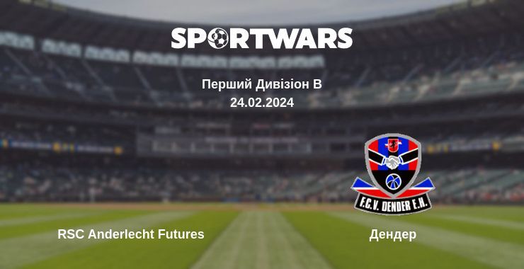 RSC Anderlecht Futures — Дендер дивитись онлайн безкоштовно 24.02.2024