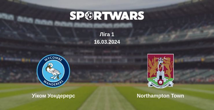 Уіком Уондерерс — Northampton Town дивитись онлайн безкоштовно 16.03.2024