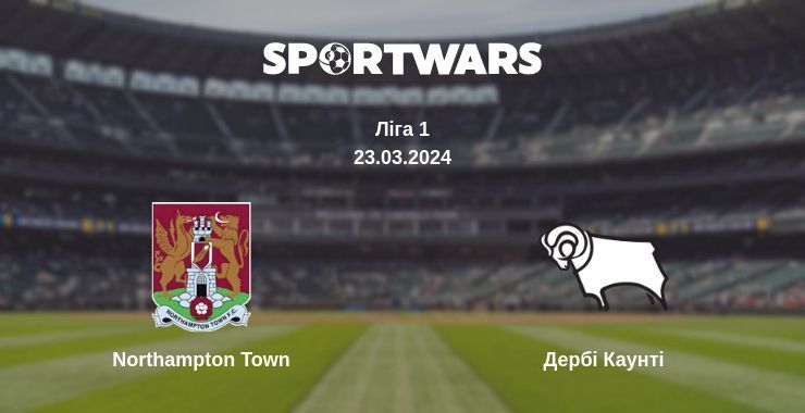 Northampton Town — Дербі Каунті дивитись онлайн безкоштовно 23.03.2024