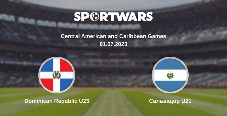 Dominican Republic U23 — Сальвадор U21 дивитись онлайн безкоштовно 01.07.2023