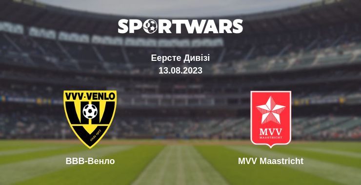 ВВВ-Венло — MVV Maastricht дивитись онлайн безкоштовно 13.08.2023