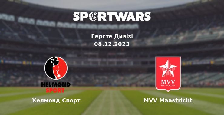 Хелмонд Спорт — MVV Maastricht дивитись онлайн безкоштовно 08.12.2023