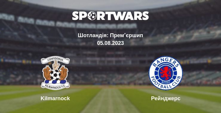 Kilmarnock — Рейнджерс дивитись онлайн безкоштовно 05.08.2023