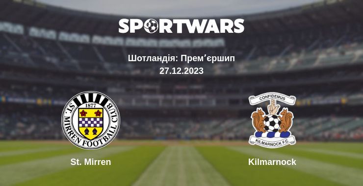 St. Mirren — Kilmarnock дивитись онлайн безкоштовно 27.12.2023