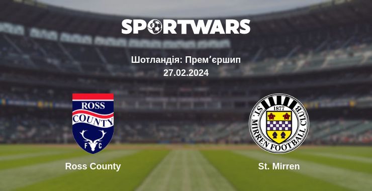 Ross County — St. Mirren дивитись онлайн безкоштовно 27.02.2024