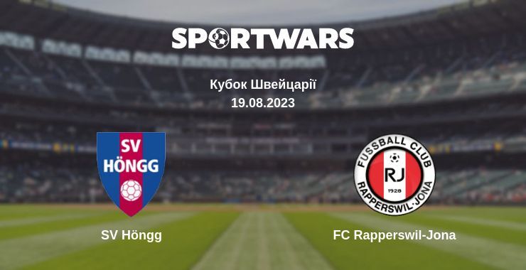 SV Höngg — FC Rapperswil-Jona дивитись онлайн безкоштовно 19.08.2023