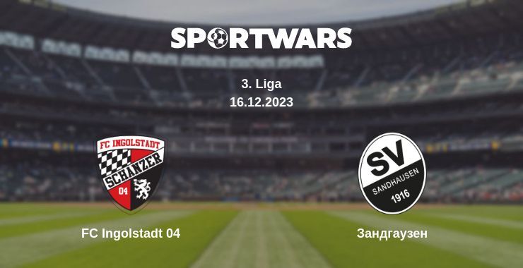 FC Ingolstadt 04 — Зандгаузен дивитись онлайн безкоштовно 16.12.2023