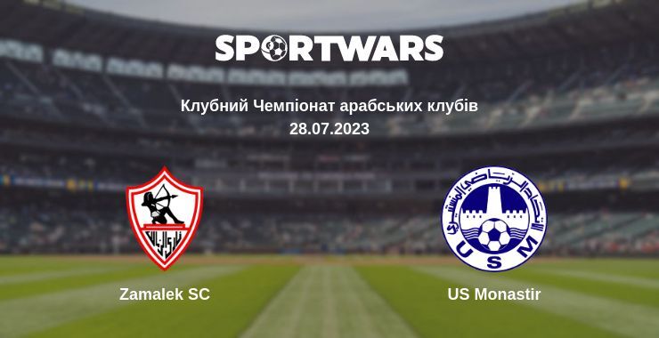 Zamalek SC — US Monastir дивитись онлайн безкоштовно 28.07.2023