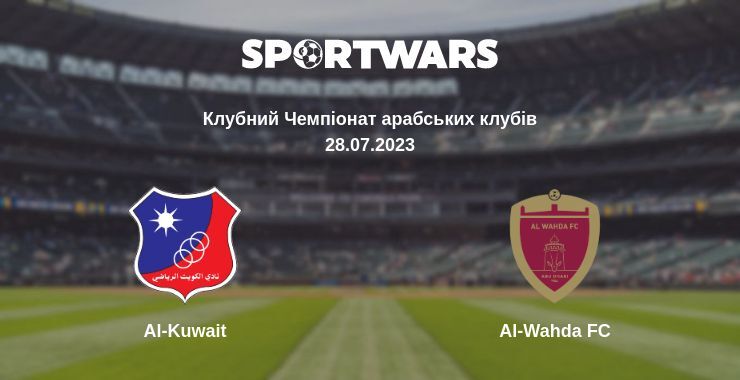 Al-Kuwait — Al-Wahda FC дивитись онлайн безкоштовно 28.07.2023