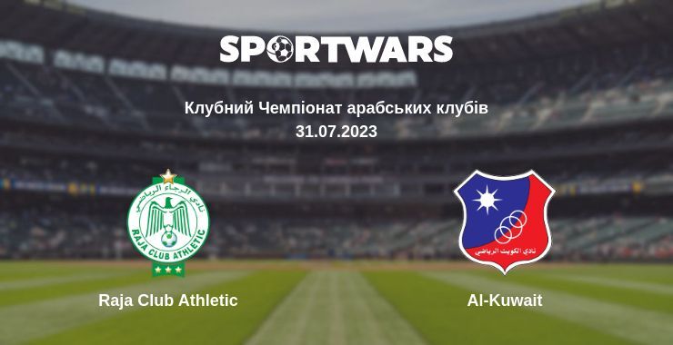 Raja Club Athletic — Al-Kuwait дивитись онлайн безкоштовно 31.07.2023