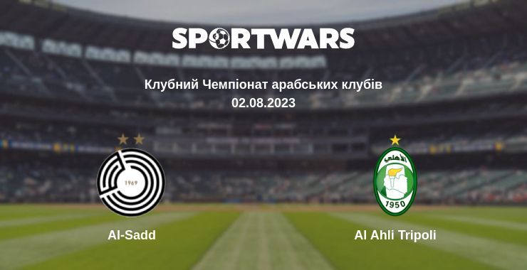 Al-Sadd — Al Ahli Tripoli дивитись онлайн безкоштовно 02.08.2023