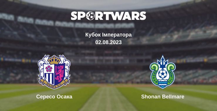 Сересо Осака — Shonan Bellmare дивитись онлайн безкоштовно 02.08.2023