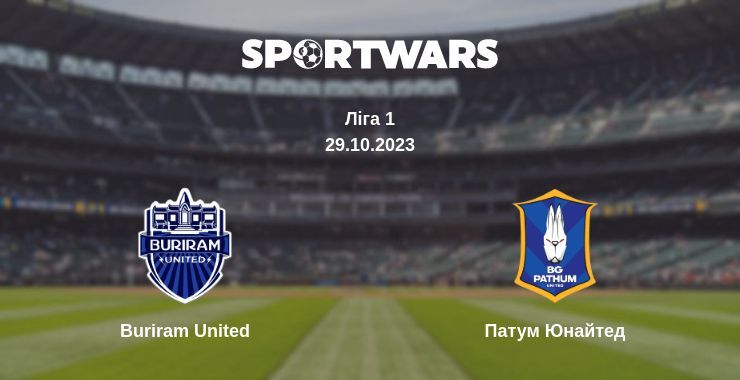 Результат матчу Buriram United — Патум Юнайтед, 29.10.2023