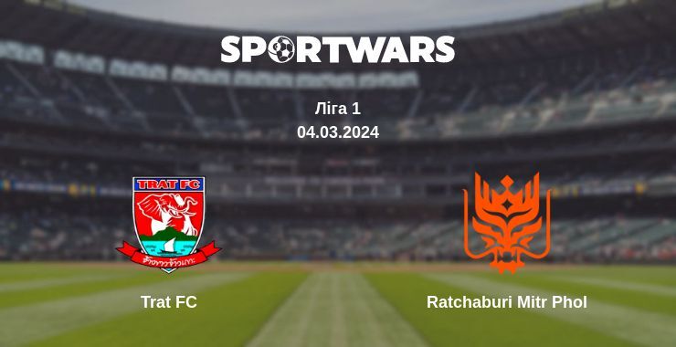 Trat FC — Ratchaburi Mitr Phol дивитись онлайн безкоштовно 04.03.2024