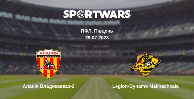 Аланія Владикавказ-2 — Legion-Dynamo Makhachkala дивитись онлайн безкоштовно 29.07.2023